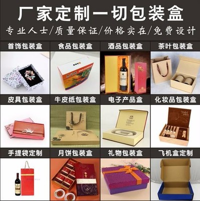 深圳金達利印刷包裝廠家-產品紙盒訂制供應商-禮品盒定做公司圖片_高清圖_細節圖-深圳金達利印刷制品 -