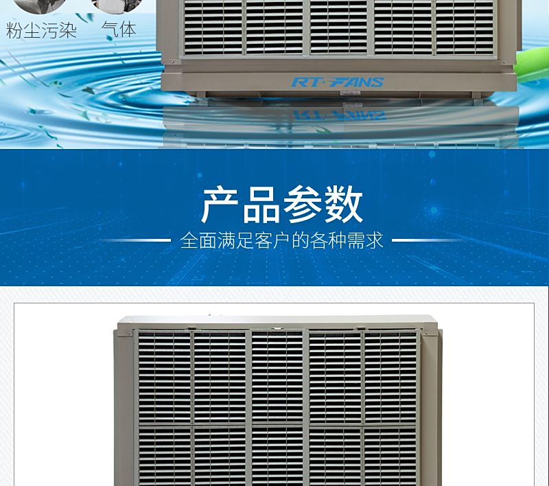 高效環(huán)保的汽車4S店換氣降溫方案 水冷空調冷風機RTF-35B及其濕度調節(jié)功能
