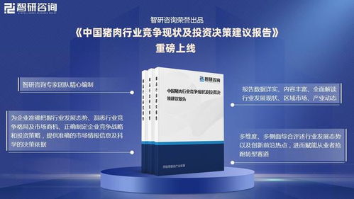 綠色生態與智能科技雙輪驅動 豬肉行業邁向高質量發展新階段